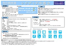 レジディア中落合B棟 7階2LDKの室内