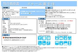 ドゥーエ南千住 5階2LDKの室内