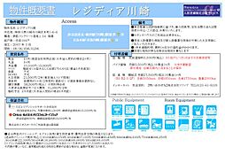 レジディア川崎 2階ワンルームの室内