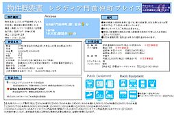 レジディア門前仲町プレイス 8階1DKの室内