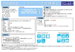 レジディア文京湯島II 7階1Kの室内