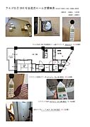 遮音室計測データ