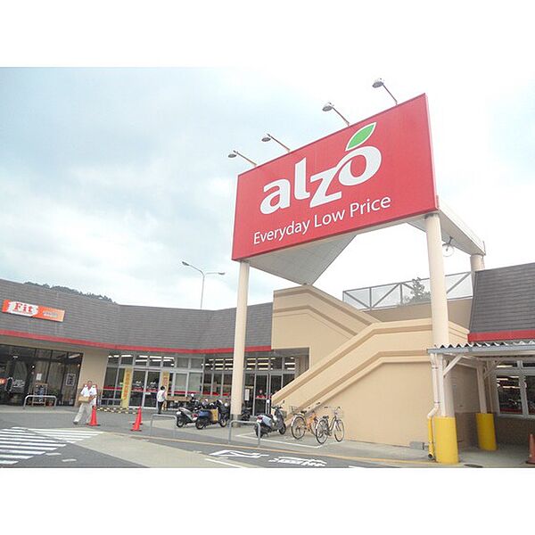 画像23:スーパー「アルゾ可部店まで1848ｍ」