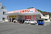 ドラックストア「スーパードラッグひまわり可部店まで1701ｍ」