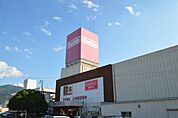スーパー「マックスバリュ高陽店まで1836ｍ」