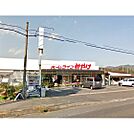 ホームセンター「ホームライフみやけまで744ｍ」