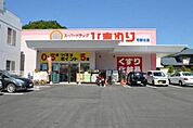 ドラックストア「スーパードラッグひまわり可部北店まで361ｍ」