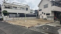 物件画像 南武庫之荘1丁目土地