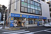 ハックドラッグ汐入店(505m)
