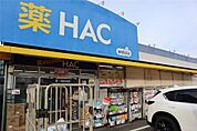 ハックドラッグ浦郷店(2、455m)