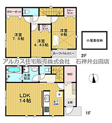 物件画像 練馬区東大泉6丁目　新築一戸建