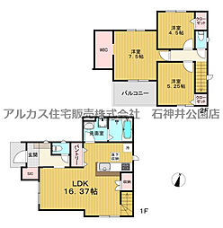 物件画像 練馬区田柄2丁目　新築一戸建