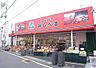 周辺：【スーパー】スーパーみらべる江古田店まで804ｍ