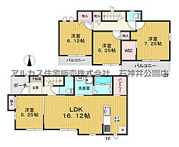 練馬区西大泉3丁目　新築一戸建