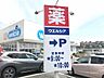 周辺：ウエルシア三島壱町田店 徒歩13分。 1040m