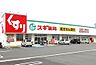 周辺：スギドラッグ沼津大岡店 940m