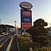周辺：マックスバリュ沼津カタクラパーク店 徒歩17分。 1300m