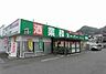 周辺：業務スーパー修善寺店 徒歩17分。 1350m