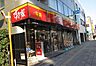 周辺：【ファーストフード】すき家 両国店まで1093ｍ