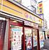 周辺：【ファーストフード】松屋 三ノ輪店まで733ｍ