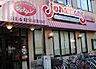 周辺：【ファミリーレストラン】ジョナサン 門前仲町店まで804ｍ