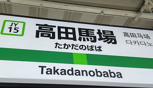 テラス高田馬場ウエスト 302｜東京都新宿区高田馬場４丁目(賃貸マンション1LDK・3階・31.11㎡)の写真 その18