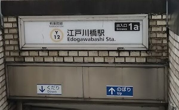 リヴシティ飯田橋 204｜東京都文京区水道１丁目(賃貸マンション1K・2階・25.85㎡)の写真 その18