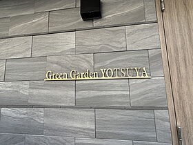 グリーンガーデン四谷（Green Garden YOTSUY 101 ｜ 東京都新宿区三栄町8-4(未定)（賃貸マンション1LDK・1階・37.88㎡） その22