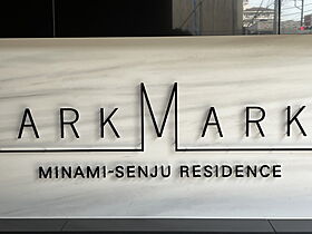 アークマーク南千住レジデンス(ARKMARK南千住RESID 102 ｜ 東京都台東区清川２丁目25-11（賃貸マンション2K・1階・25.81㎡） その19