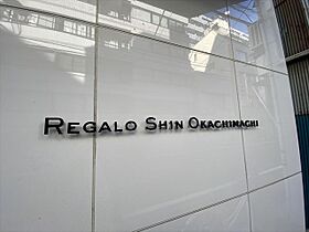 ＲＥＧＡＬＯ新御徒町 601 ｜ 東京都台東区東上野２丁目3-7（賃貸マンション1K・6階・25.10㎡） その17