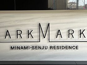 アークマーク南千住レジデンス(ARKMARK南千住RESIDENCE） 703 ｜ 東京都台東区清川２丁目25-11（賃貸マンション2K・7階・25.81㎡） その13