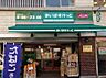 その他：まいばすけっと新御徒町店[610m](営業時間8時〜23時)