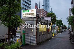 本所吾妻橋駅(都営地下鉄 浅草線) 徒歩10分。 780m