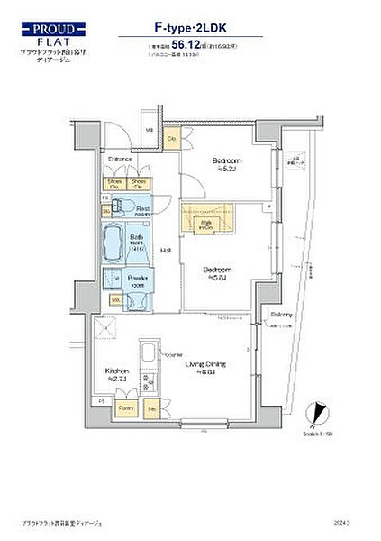 プラウドフラット西日暮里ディアージュ 203｜東京都北区田端新町１丁目(賃貸マンション2LDK・2階・56.12㎡)の写真 その2