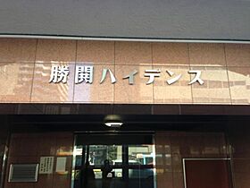 勝どきハイデンス 719 ｜ 東京都中央区勝どき２丁目9-16（賃貸マンション1R・7階・15.79㎡） その23