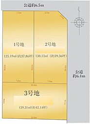 物件画像 緑区黒沢台3期3区画　1号地