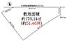 区画図：敷地面積約51坪超のゆったりとしたお土地です。駐車場、お庭の確保ができます。