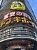 周辺：ドンキホーテMEGA新安城店まで車で約13分