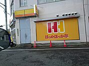 ほっかほっか亭グランドタワー前店(飲食店)まで390m