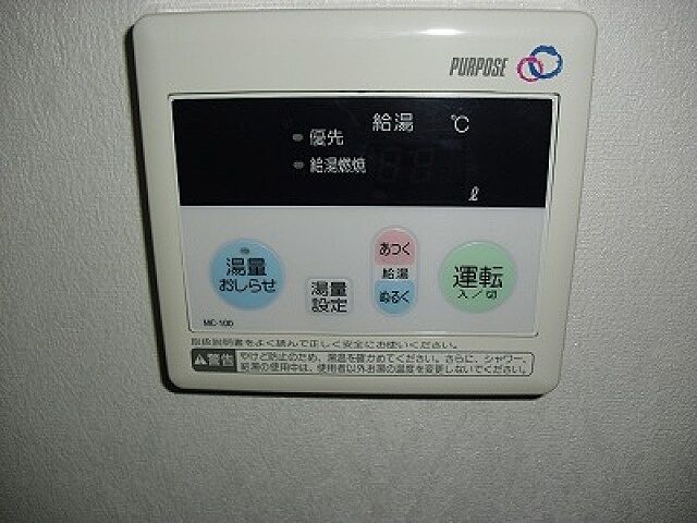 設備