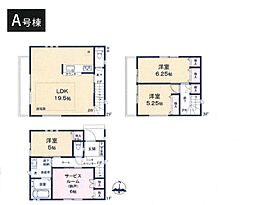 物件画像 さいたま市浦和区領家7丁目　新築一戸建て　II　A号棟