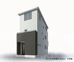 物件画像 さいたま市南区大谷口　新築一戸建て　2号棟