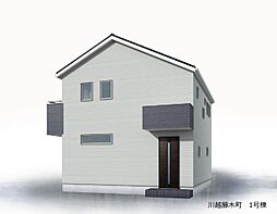 物件画像 川越市藤木町　新築一戸建て　1号棟