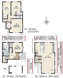 物件画像 蕨市塚越3丁目 新築戸建て 30期 2号棟