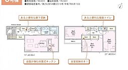 物件画像 さいたま市桜区中島4丁目 新築一戸建て 第3 3号棟