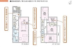 物件画像 さいたま市桜区中島4丁目　新築一戸建て　第3　4号棟