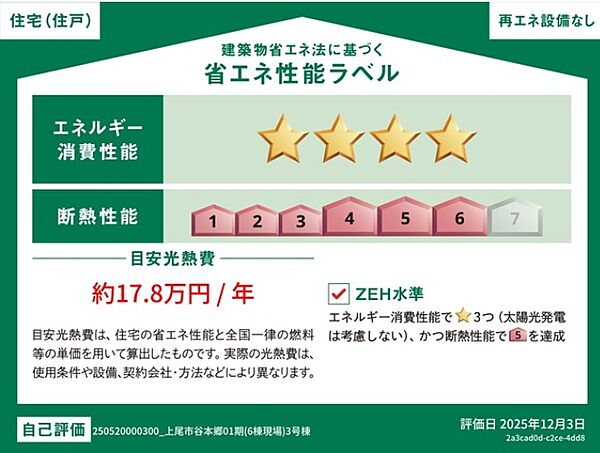 その他を拡大表示