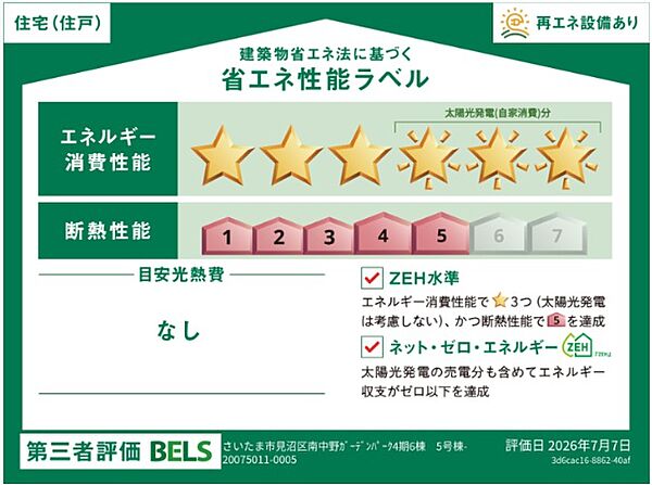 その他を拡大表示