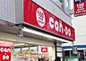 周辺：【生活雑貨店】100円ショップキャンドゥ三軒茶屋店まで992ｍ