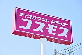 アーデン六番館 203 ｜ 大分県大分市大字勢家芦崎9番（賃貸アパート1K・2階・26.88㎡） その23